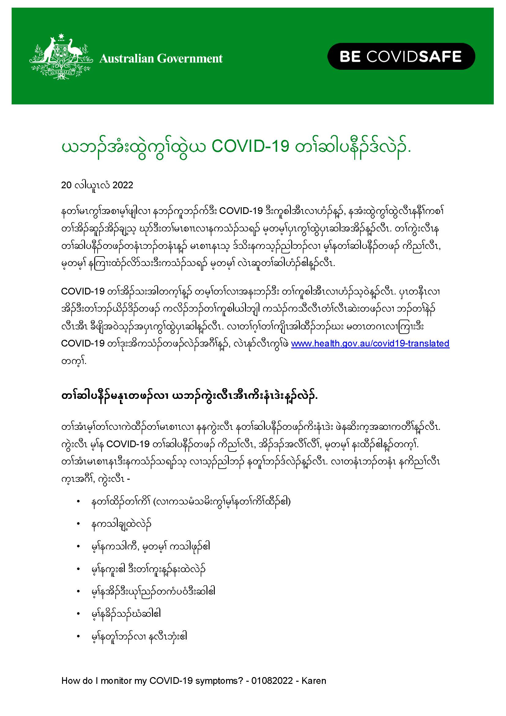 ယဘၣ်အံးထွဲကွၢ်ထွဲယ COVID-19 တၢ်ဆါပနီၣ်ဒ်လဲၣ်. 