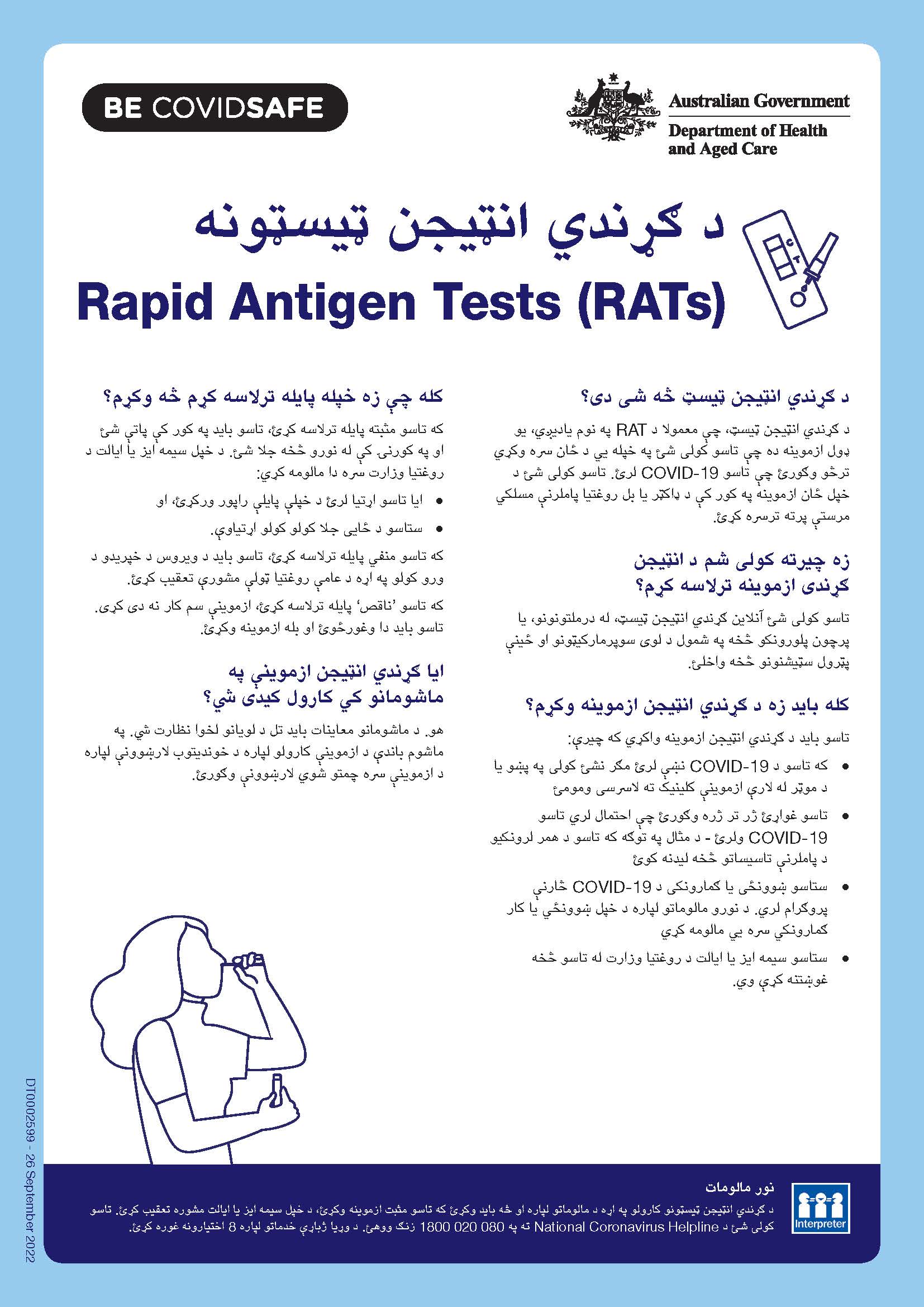(RATs) د ګړندي انټيجن ټیسټونه