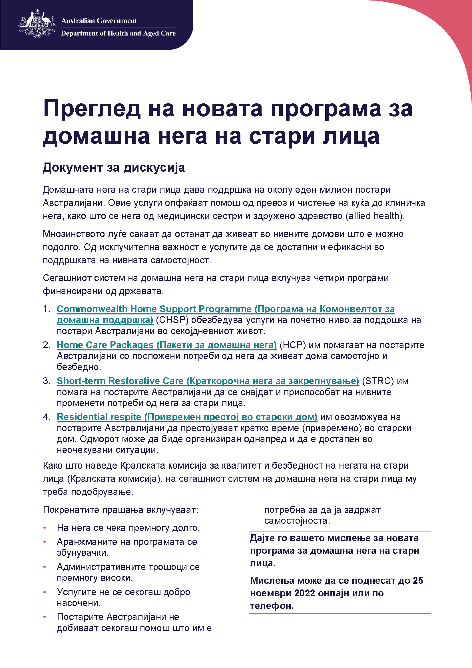 Cover pages from Macedonian – Overview of A New Program for In-Home Aged Care