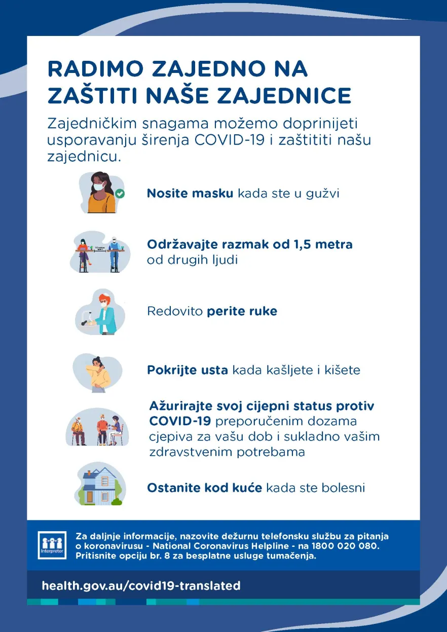 Zaštitimo našu zajednicu - poster