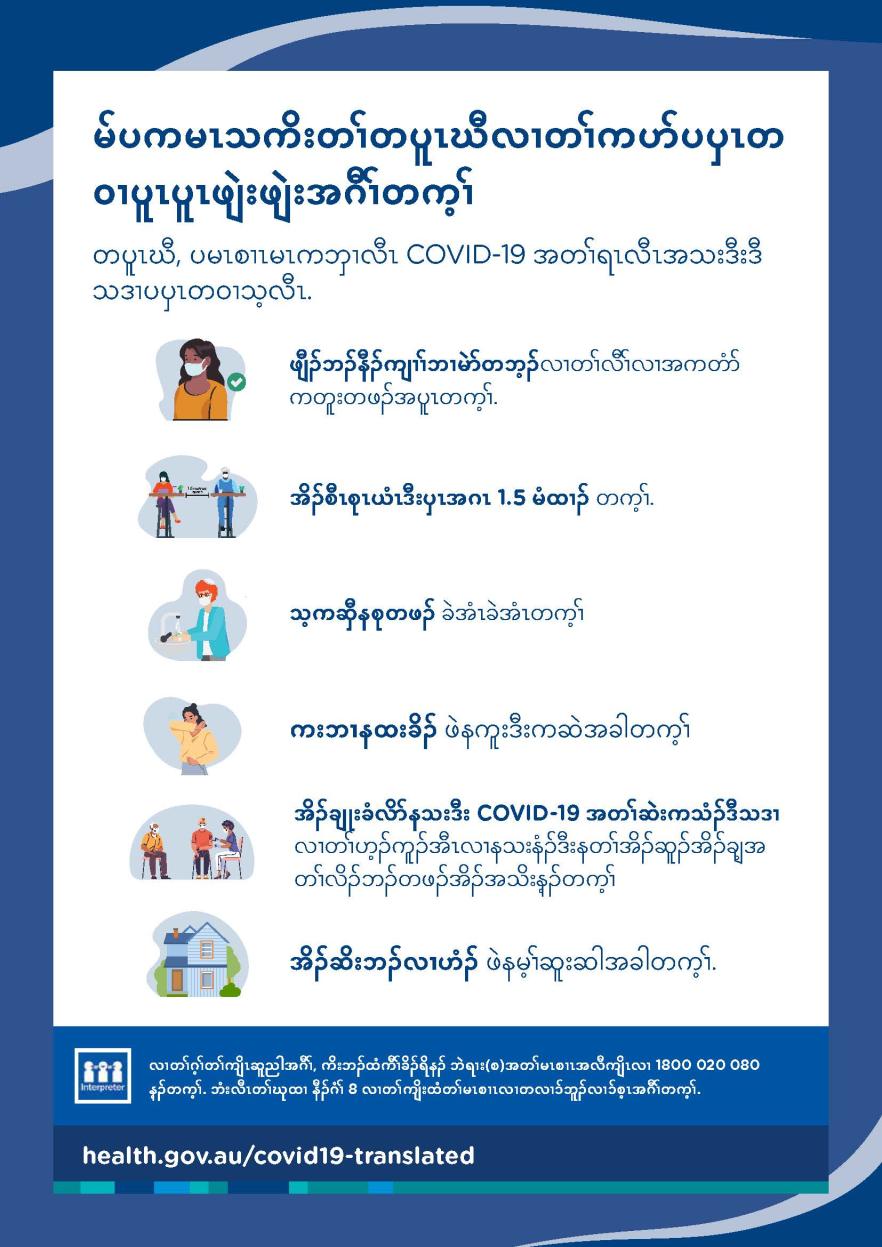 ပာ်ပပှၤတ၀ၢပူၤပူၤဖျဲးဖျဲးတက့ၢ်-ဖိးစတၢၣ်