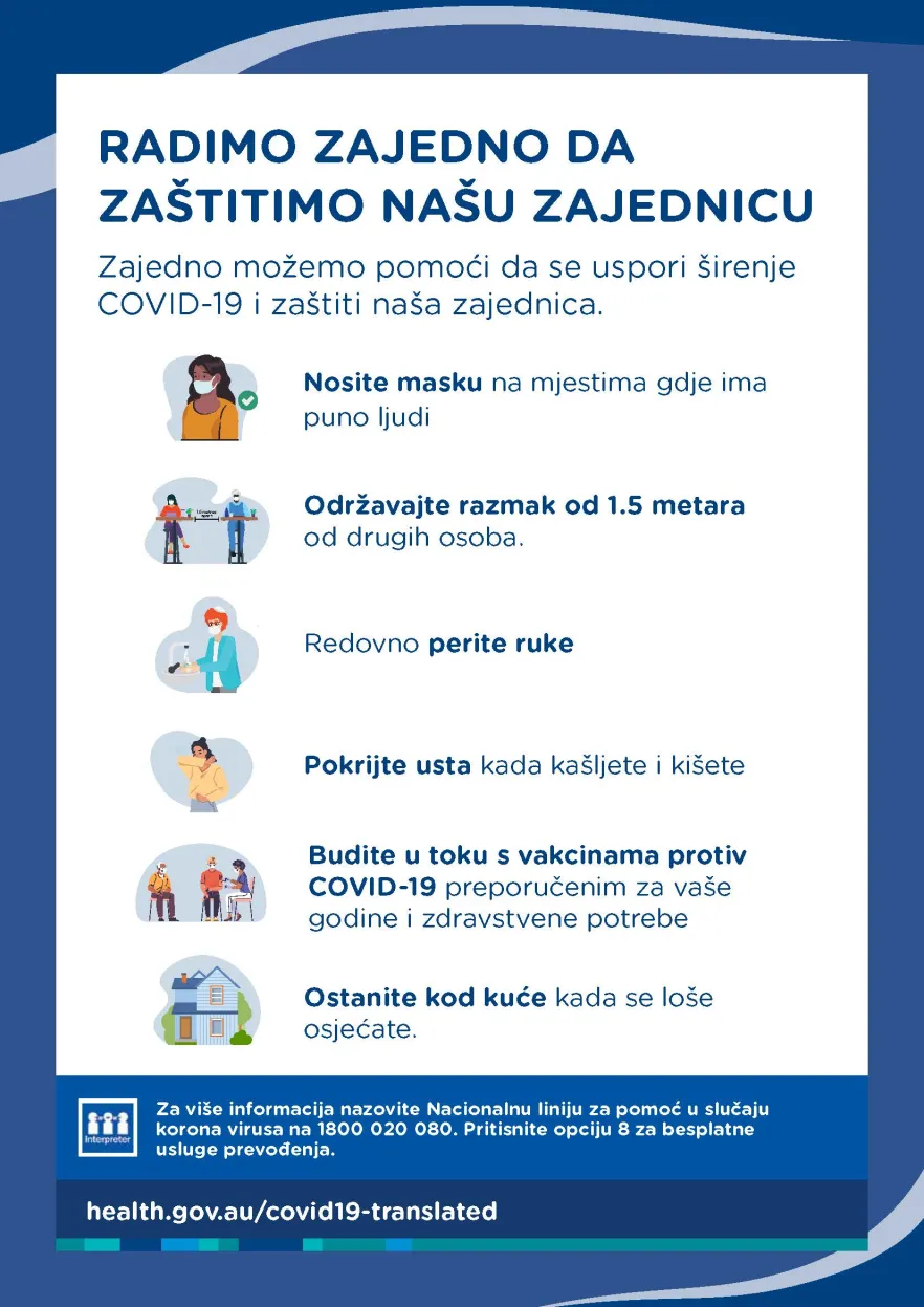 Pobrinite se da naša zajednica bude zaštićena - poster