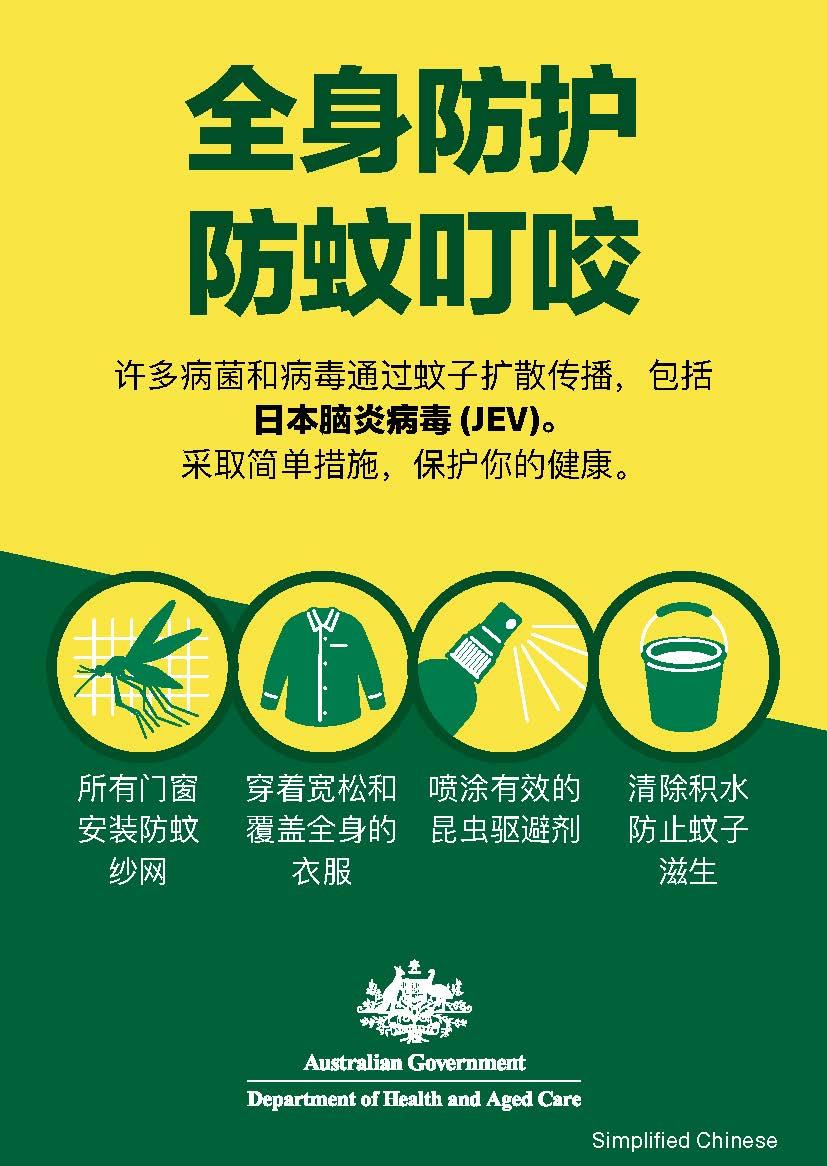 全身防护 防蚊叮咬
