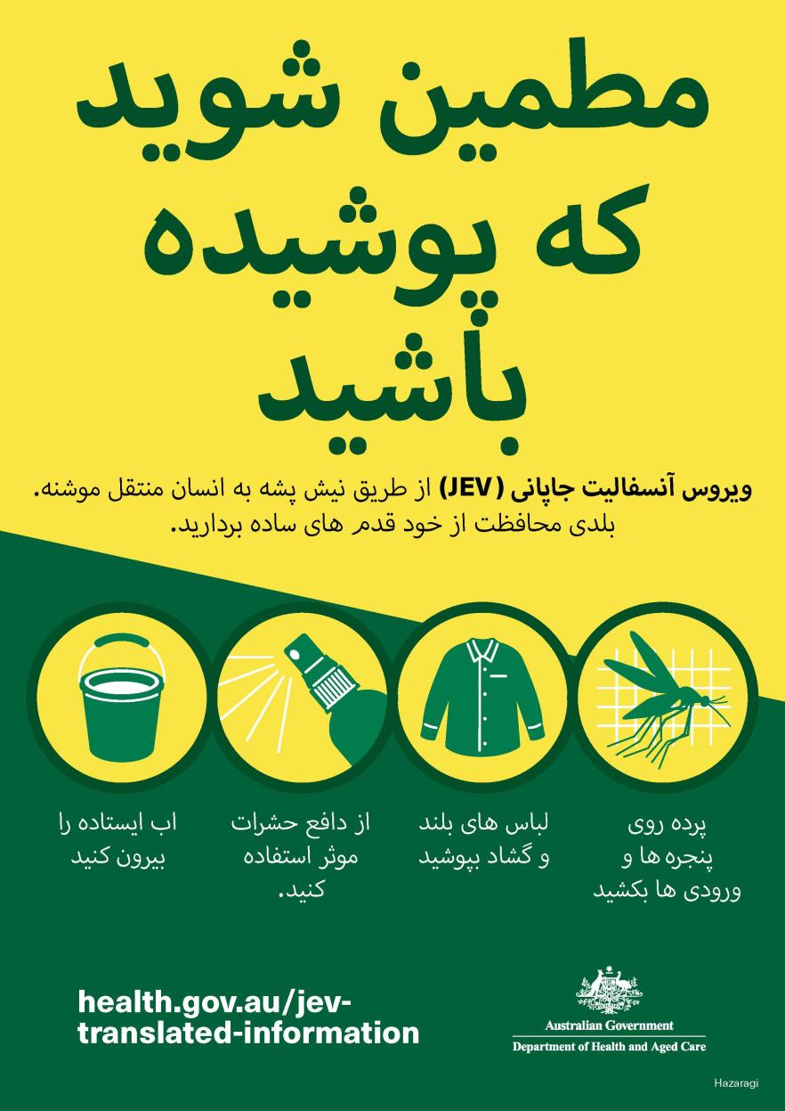 پوشید ه با شید مطمین شوید که