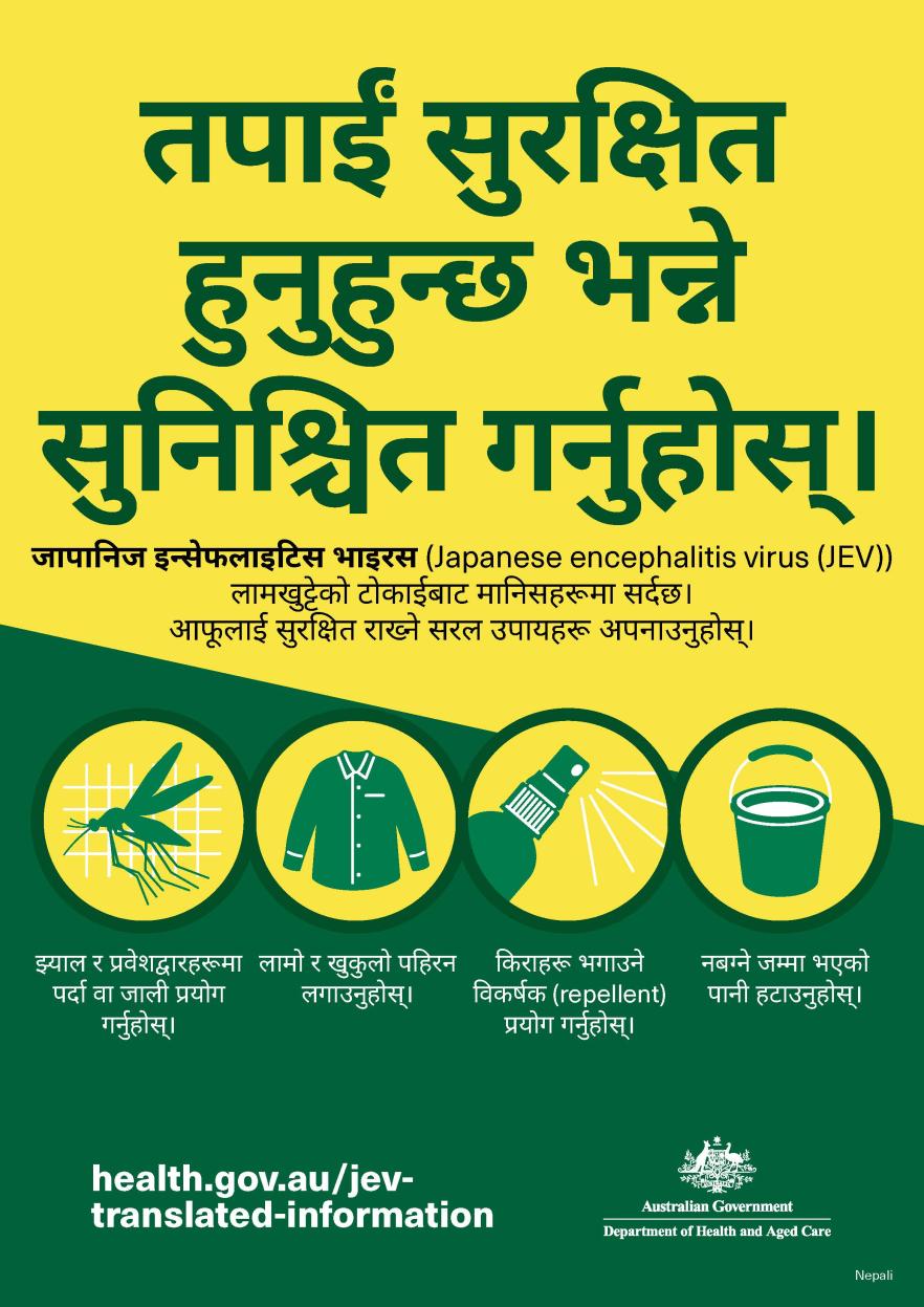 तपाईं सुरक्षित हुनुहुन्छ भन्ने सुनि चित गर्नहोस् ।