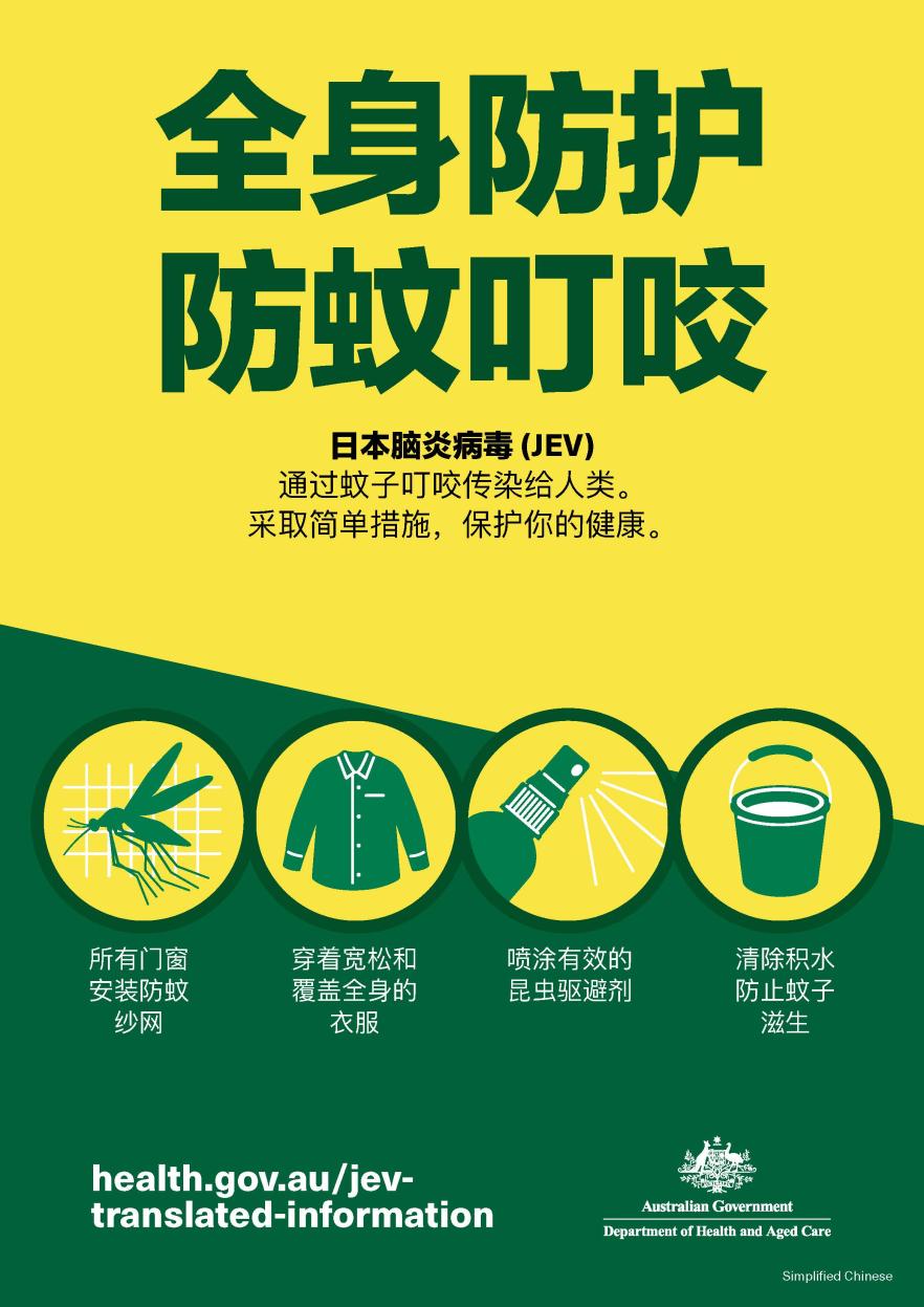 全身防护 防蚊叮咬