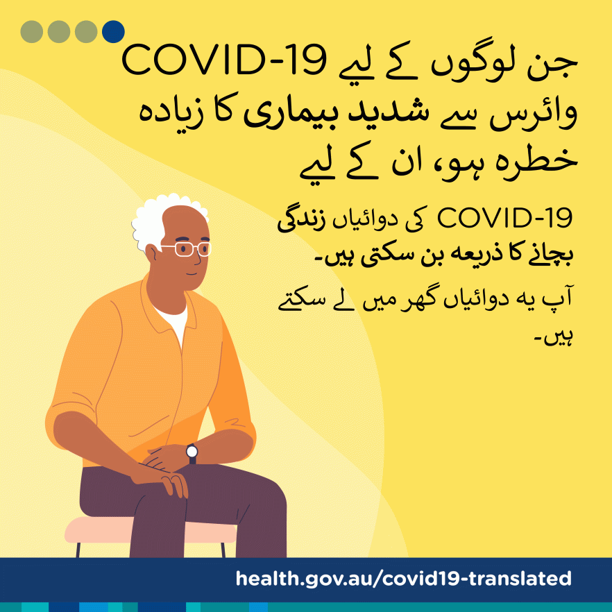 COVID-19 کے منہ کے راستے لیے جانے والے اینٹی وائرل علاج جان بچانے کا ذریعہ بن سکتے ہیں۔