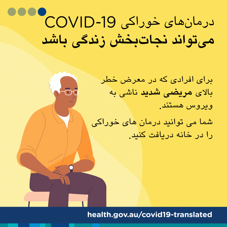 درمان‌های ضد ویروسی خوراکی COVID-19 می‌توانند نجات‌بخش باشند