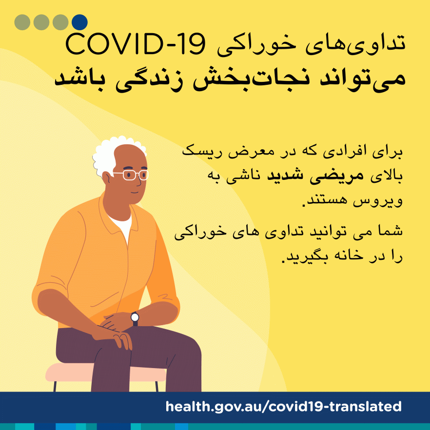 تداوی‌های ضد ویروسی خوراکی COVID-19 می‌توانند نجات‌بخش باشند
