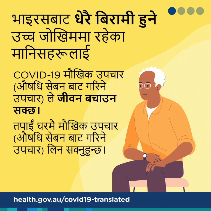 COVID-19 मौखिक एन्टिभाइरल उपचारले जीवन बचाउन सक्छ