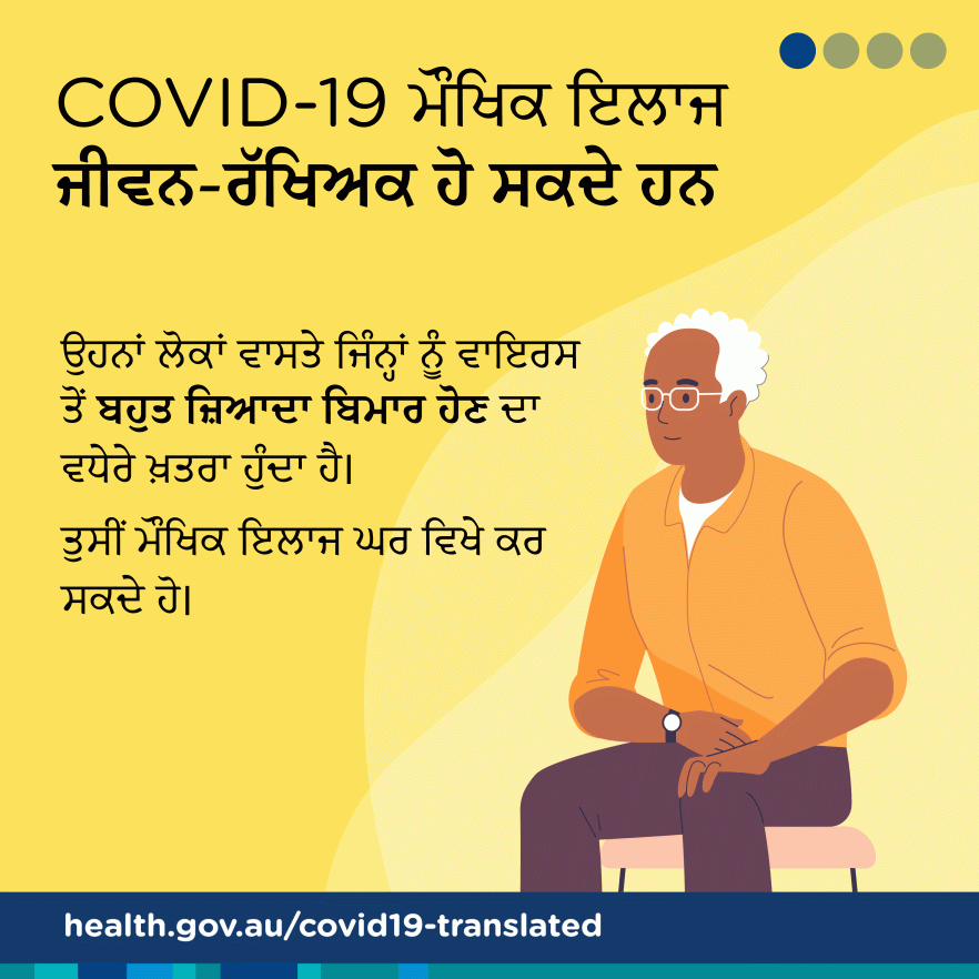 COVID-19 ਮੌਖਿਕ ਐਂਟੀਵਾਇਰਲ ਇਲਾਜ ਜੀਵਨ-ਰੱਖਿਅਕ ਹੋ ਸਕਦੇ ਹਨ