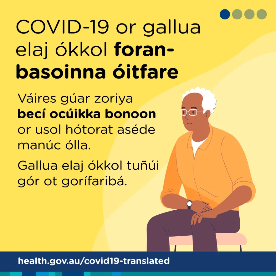COVID-19 váires or khélaf elaj ókkol jan-basoinna óifare