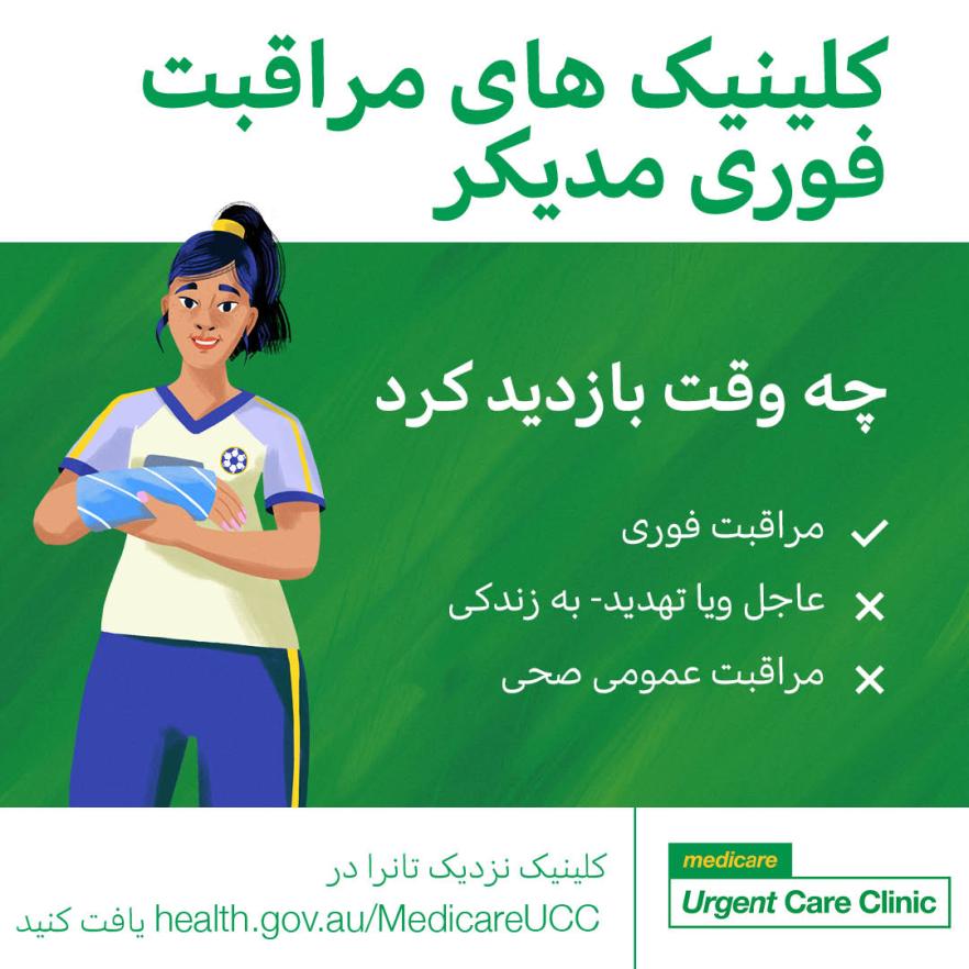 When to visit – Social tile (Hazaragi)