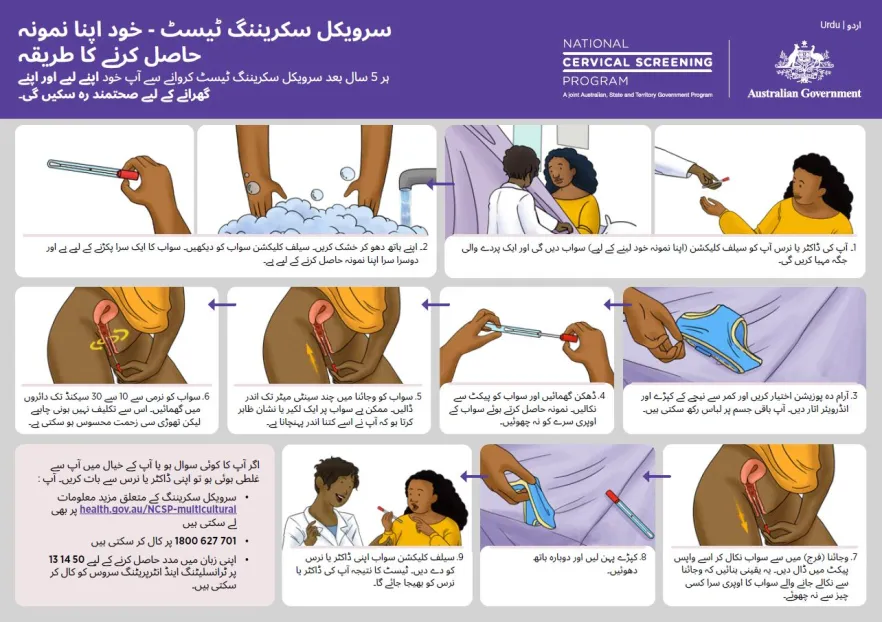 Urdu - Page preview