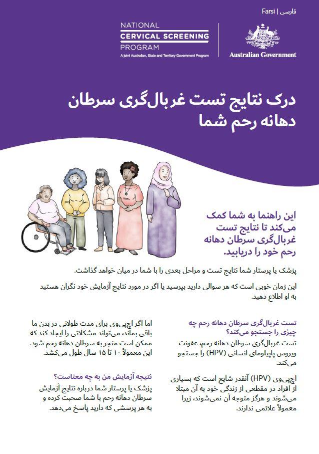 Farsi cover image