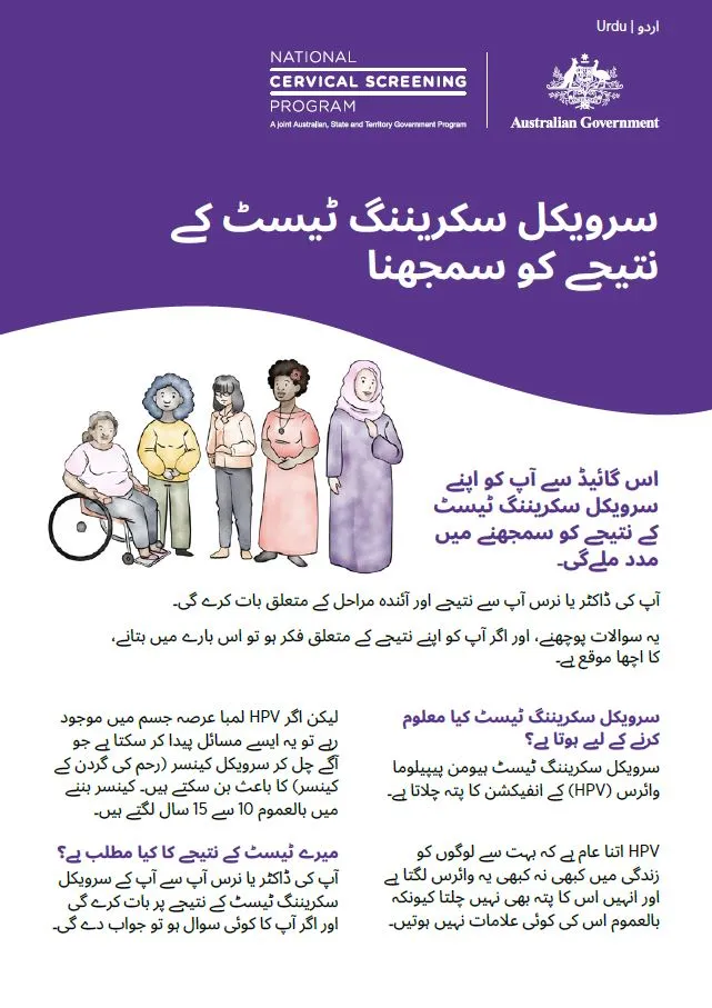 Urdu cover image