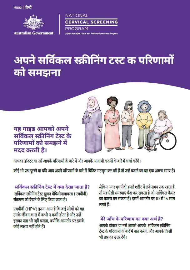 Hindi cover image