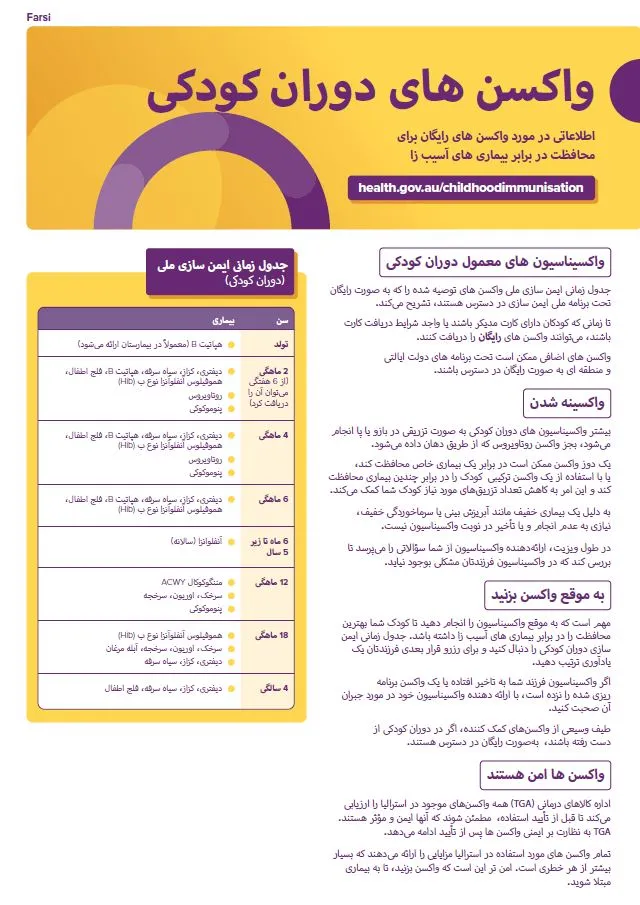 Farsi cover image