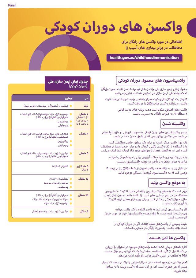 Farsi cover image