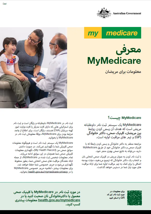 Introducing MyMedicare – Fact sheet – Dari