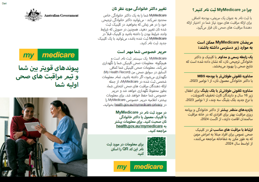 MyMedicare DL brochure - Dari
