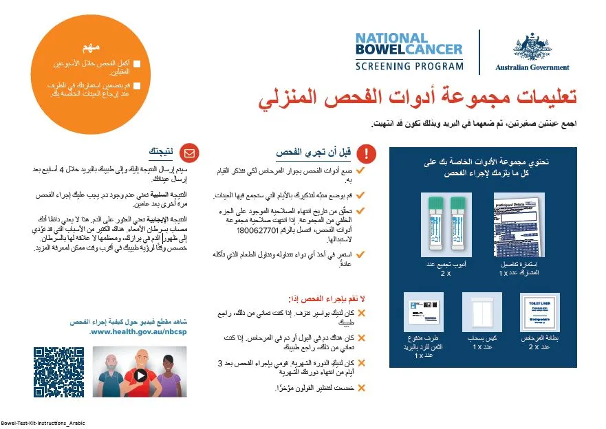 Arabic cover image
