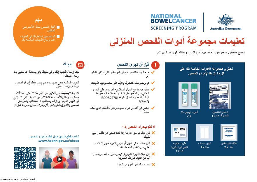 Arabic cover image