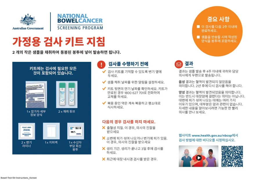Korean cover image