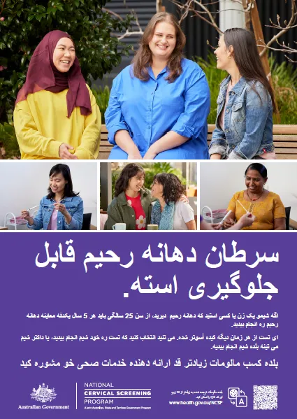 National Cervical Screening Program – Cervical cancer is preventable poster [Hazaragi cover]