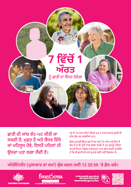 Breast Poster_Punjabi