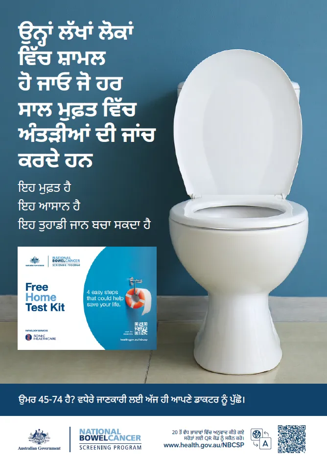 Punjabi version of our bowel screening poster