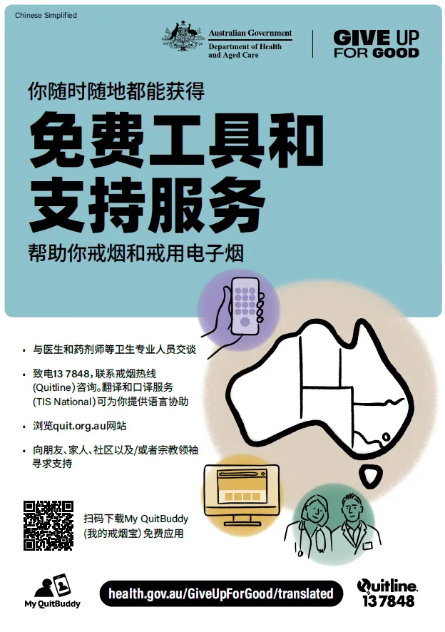 Cover page for Free tools and support in Chinese Simplified