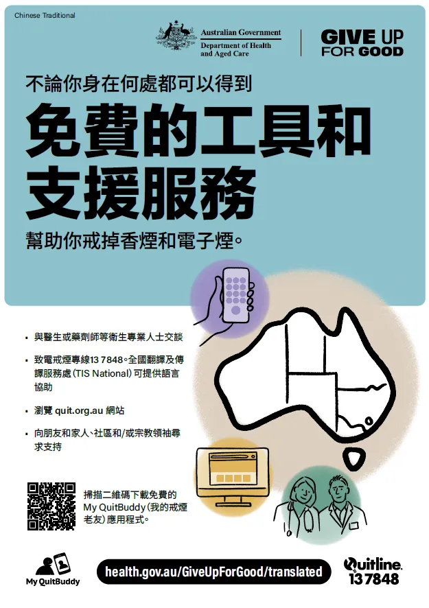 Cover page for Free tools and support in Chinese Traditional