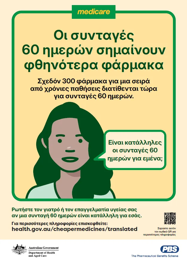 Cover image_Greek version