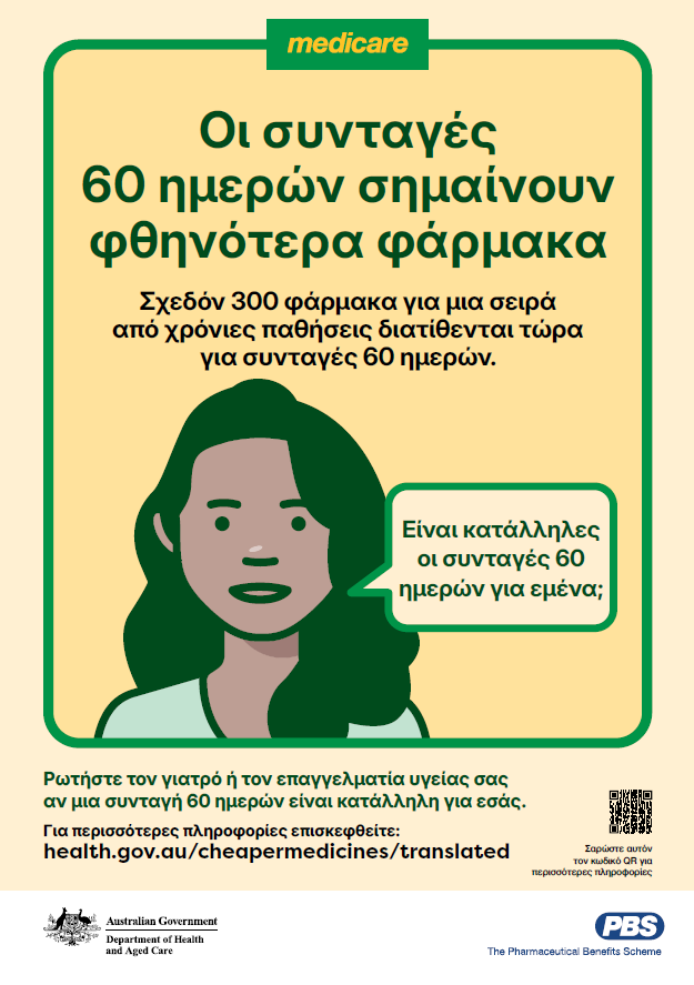 Cover image_Greek version