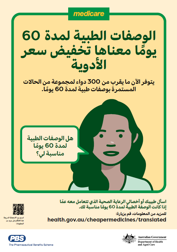 Image of Arabic A4 poster