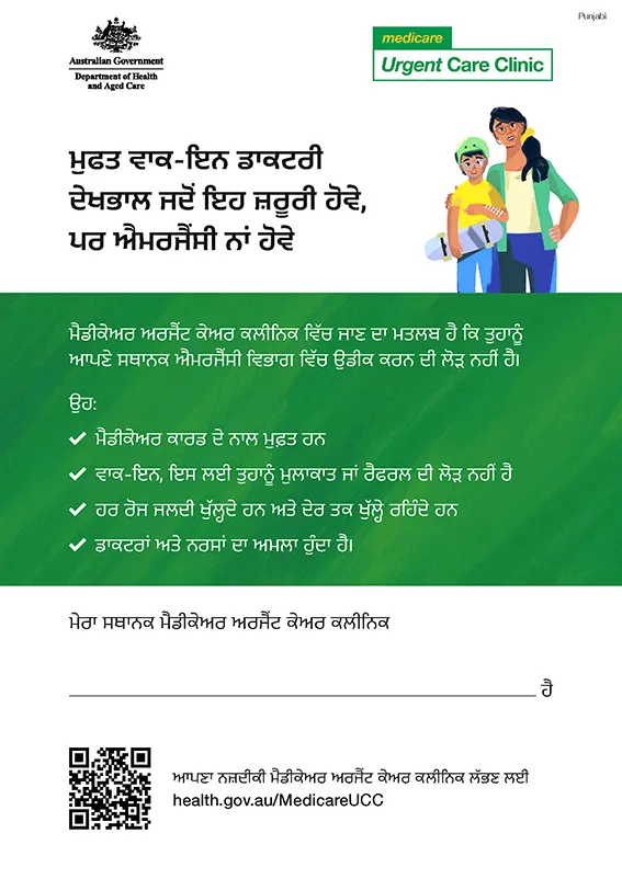 Medicare UCC Poster-punjabi