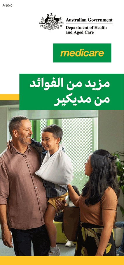 There’s more to Medicare – DL brochure