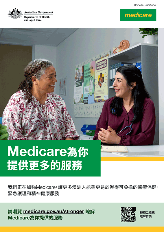 海報 - Medicare 為你提供更多的服務