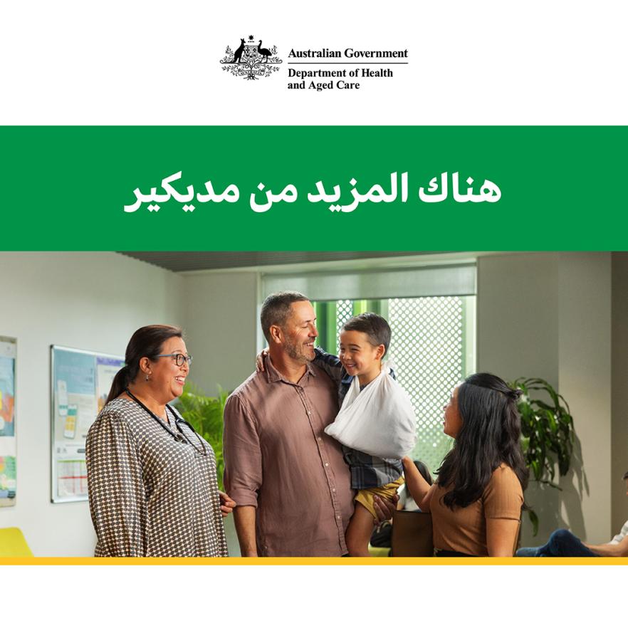 Medicare Benefits