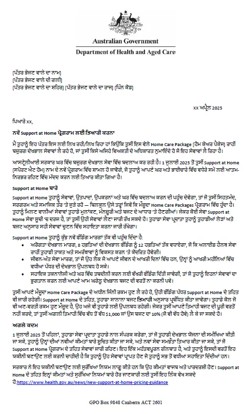 Punjabi Letter to older people approved for Home Care Packages after 12 September 2024