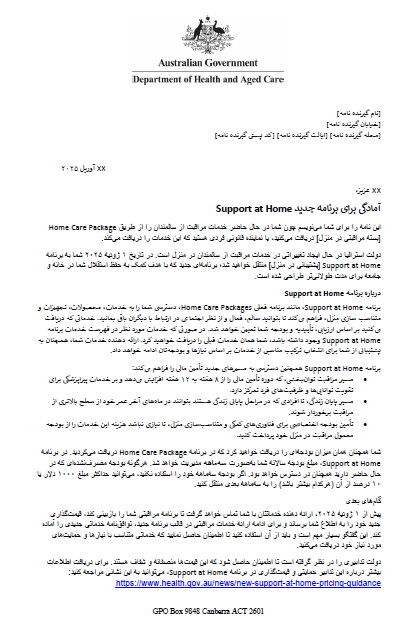 Persian Letter to older people approved for Home Care Packages after 12 September 2024