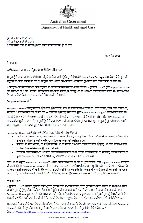 Punjabi Letter to older people approved for Home Care Packages before 12 September 2024
