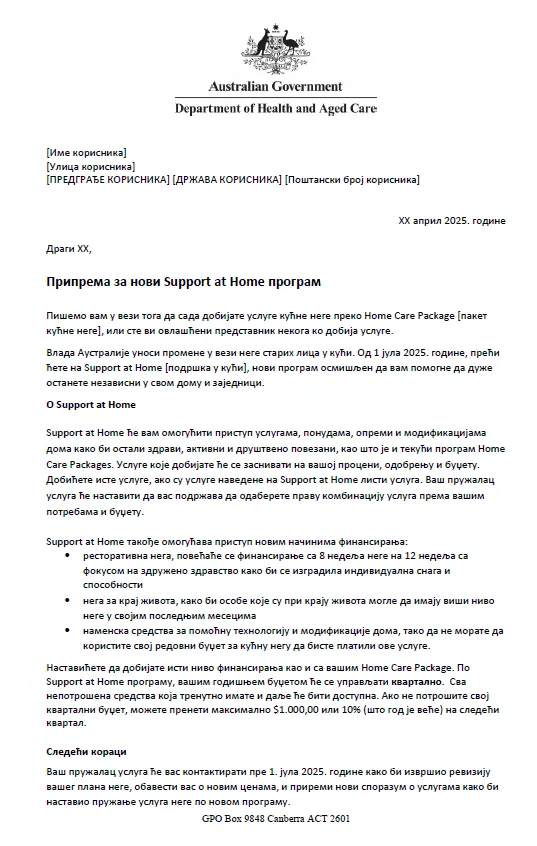 Serbian Letter to older people approved for Home Care Packages before 12 September 2024