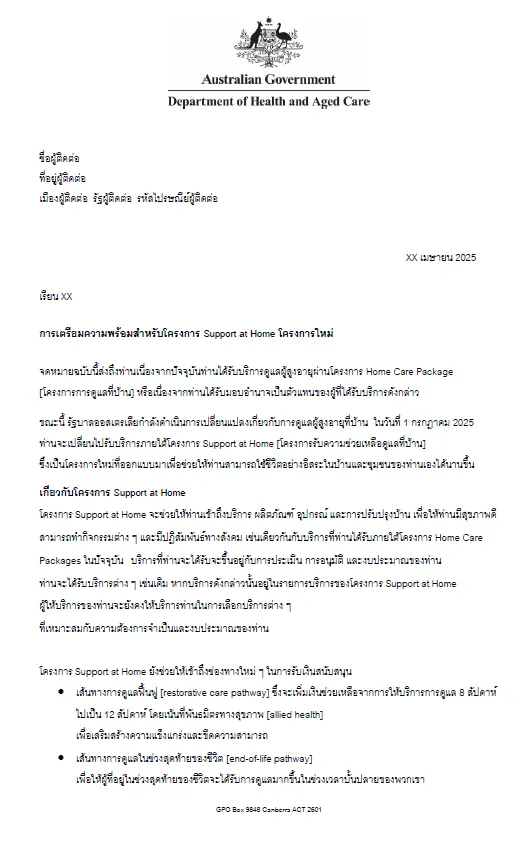Thai Letter to older people approved for Home Care Packages before 12 September 2024
