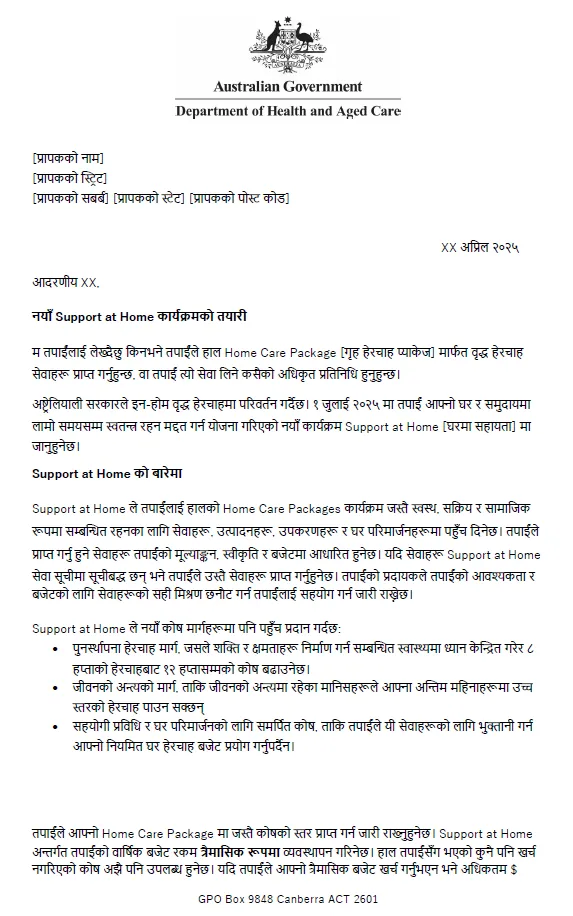 Nepali Letter to older people approved for Home Care Packages before 12 September 2024