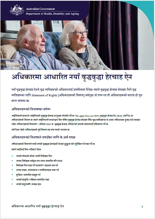 वृद्ध व्यक्तिहरूको अधिकारका लागि नयाँ वृद्धवृद्धा हेरचाह ऐन