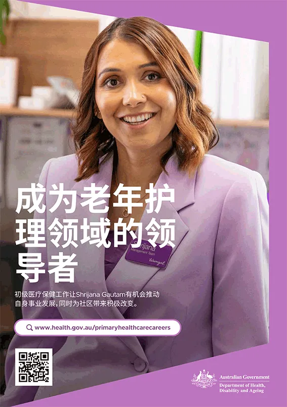成为老年护理领域的领导者