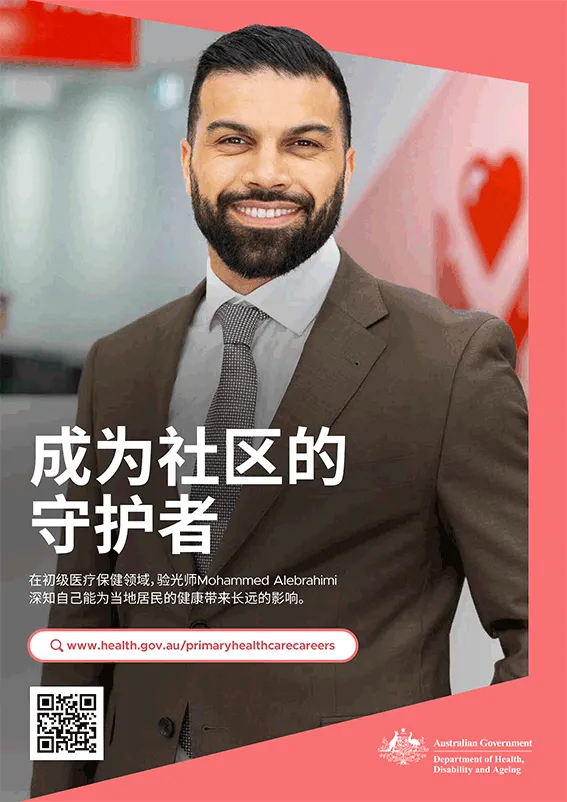 成为社区的守护者