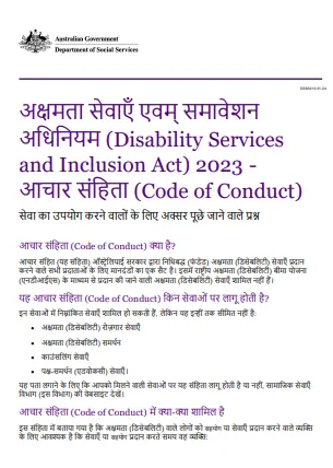 Code of Conduct FAQ Service users cover page